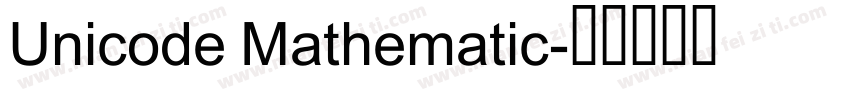 Unicode Mathematic字体转换
